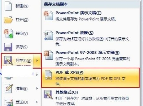 Microsoft office 2007专业增强版