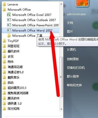 Microsoft office 2007专业增强版