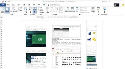 Microsoft office 2019汉化版