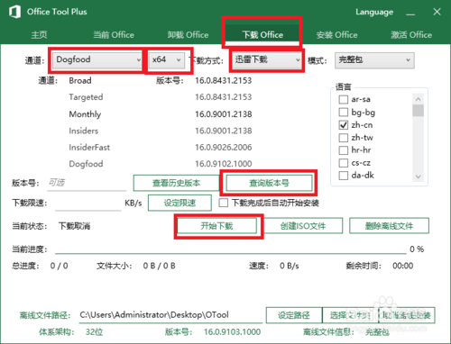 Microsoft office 2019汉化版