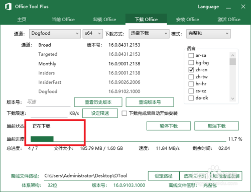 Microsoft office 2019汉化版