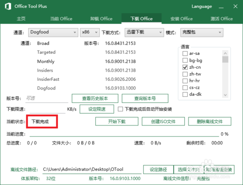 Microsoft office 2019汉化版