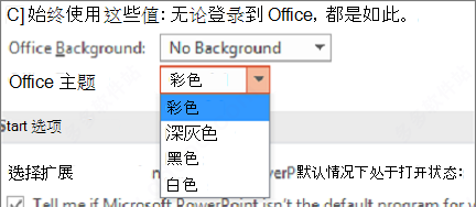 Microsoft office 2021汉化版