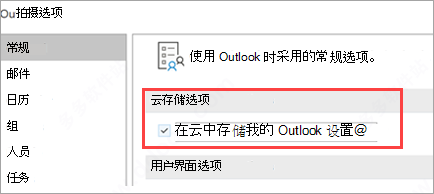 Microsoft office 2021汉化版