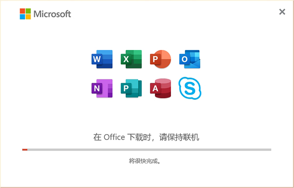 Microsoft office 2021汉化版