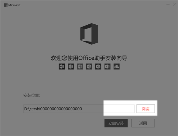 Microsoft office 2020汉化版