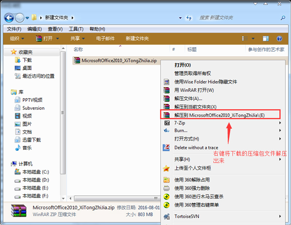 Microsoft office 2010 简体中文版下载