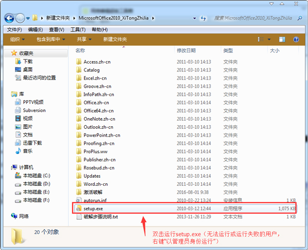 Microsoft office 2010 简体中文版下载