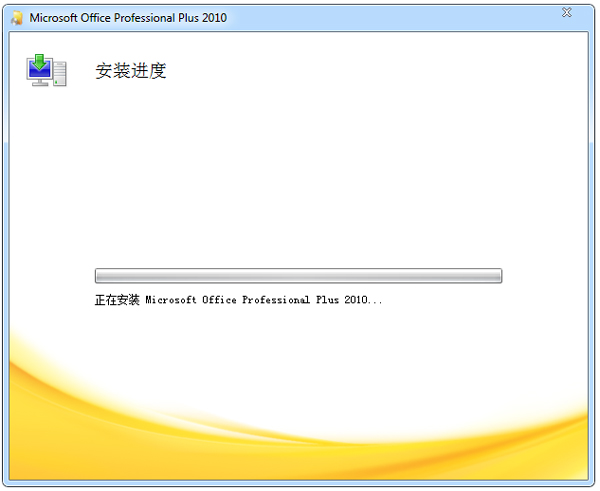 Microsoft office 2010 简体中文版下载