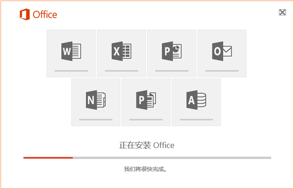 Microsoft office 2016 简体中文版下载