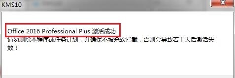 Microsoft office 2016 简体中文版下载