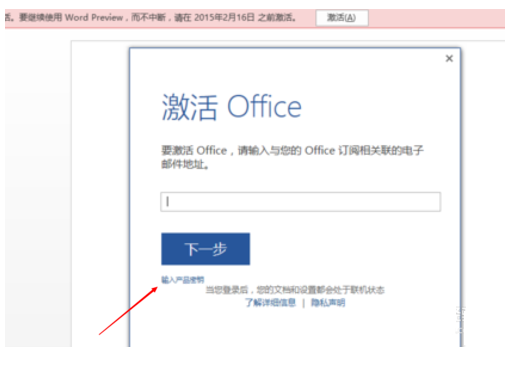 Microsoft office 2016 简体中文版下载