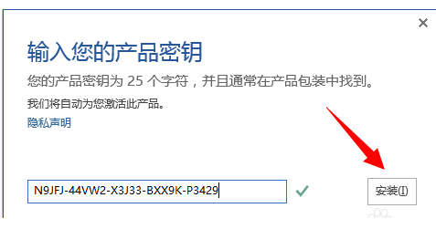 Microsoft office 2016 简体中文版下载