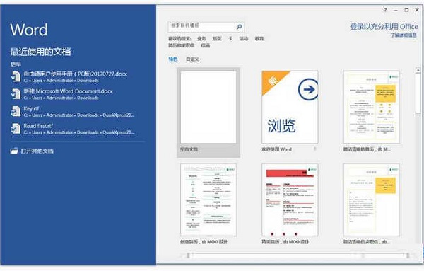 Microsoft Office 2021简体中文版