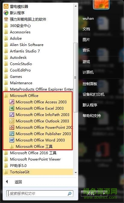 Microsoft office 2003 简体中文版下载