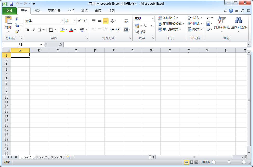 Microsoft office2010 旗舰版