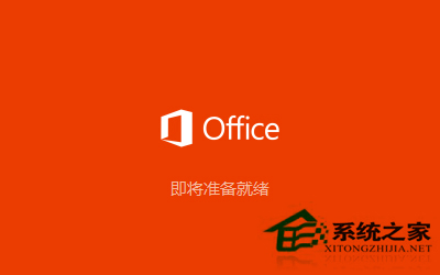 Microsoft Office2016最新版(附密钥)