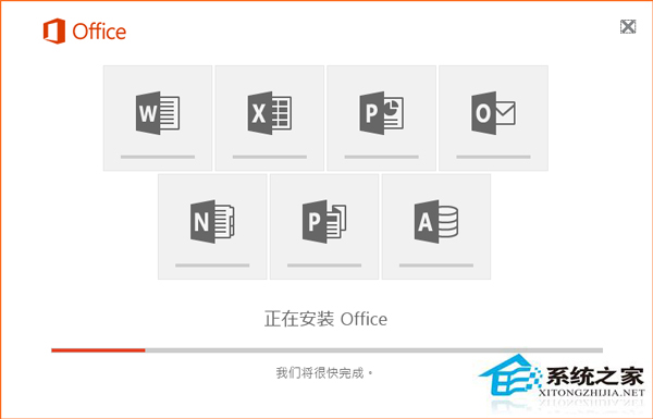 Microsoft Office2016最新版(附密钥)