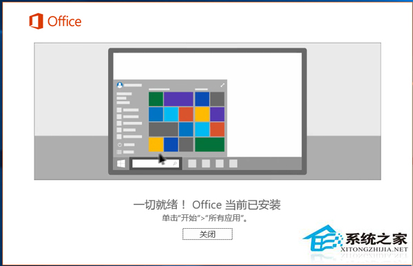 Microsoft Office2016最新版(附密钥)