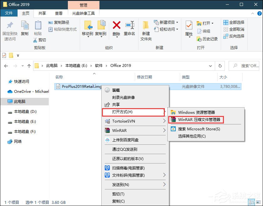 Microsoft Office2019简体中文版