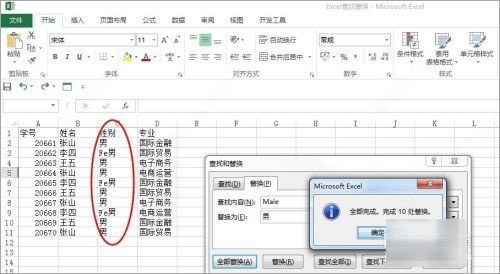 Microsoft Office 2021绿色官方版