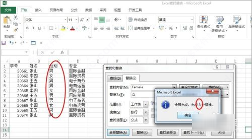 Microsoft Office 2021绿色官方版