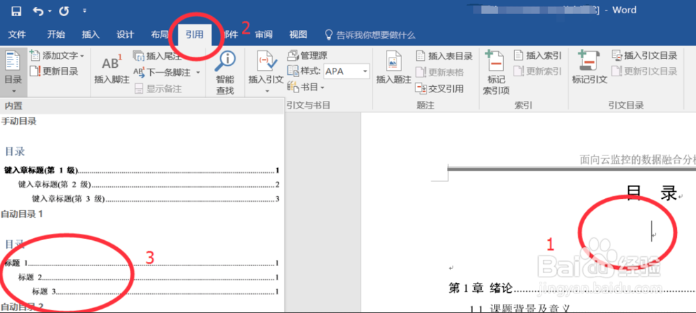 Microsoft Office Word 2016简体中文版