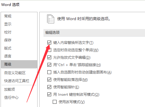 Microsoft Office Word 2016简体中文版