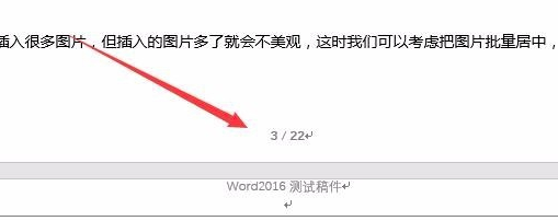 Microsoft Office Word 2016官方版