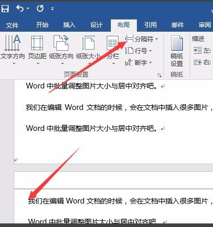 Microsoft Office Word 2016官方版