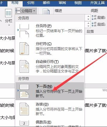 Microsoft Office Word 2016官方版