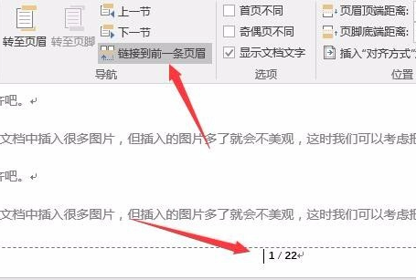 Microsoft Office Word 2016官方版