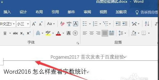 Microsoft Office Word 2016官方版