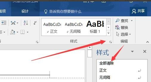 Microsoft Office Word 2016官方版