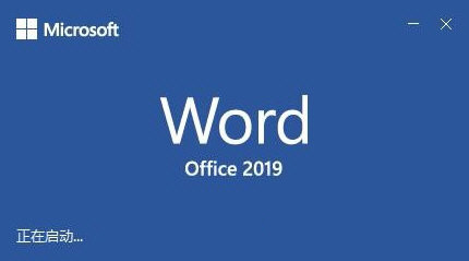 Microsoft Office Word 2015最新版