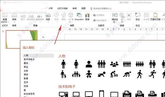 Microsoft Office 2019官方官方版