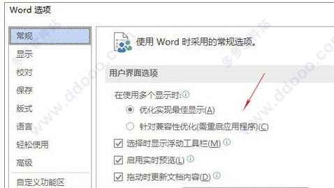 Microsoft Office 2019官方官方版