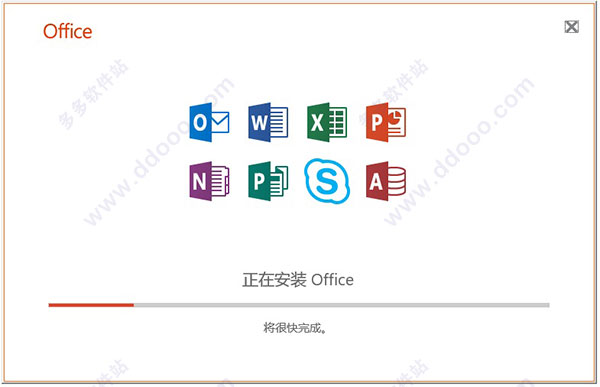 Microsoft Office 2019官方官方版