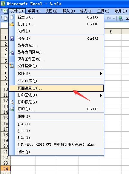 Microsoft Office 2003 个人精简版