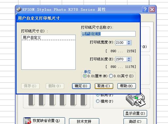 Microsoft Office 2003 个人精简版