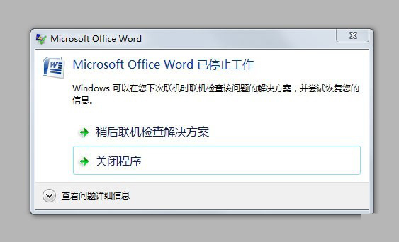 Microsoft office2007最新版