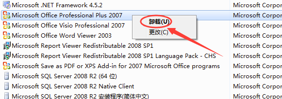 Microsoft office2007官方版(附激活码)