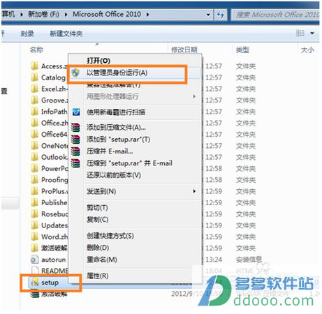 Microsoft Office 2010绿色免费版