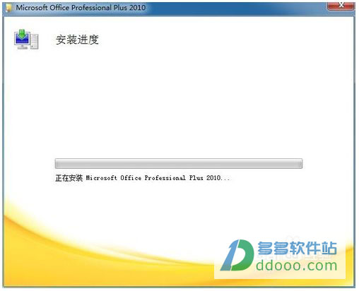 Microsoft Office 2010绿色免费版