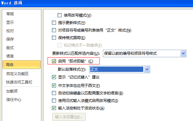 Microsoft Office 2010绿色免费版