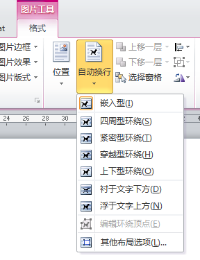 Microsoft Office 2010绿色免费版