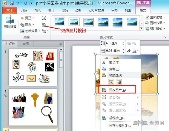 Microsoft Office 2010官网版