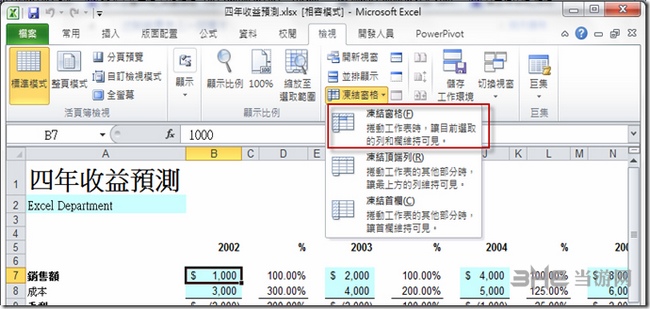 Microsoft Office 2010官网版