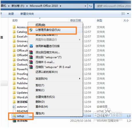 Microsoft Office 2010官网版