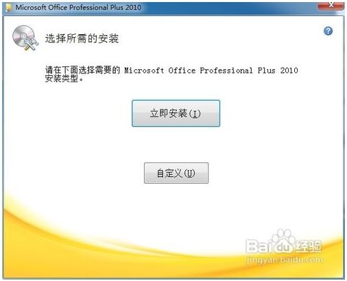 Microsoft Office 2010官网版